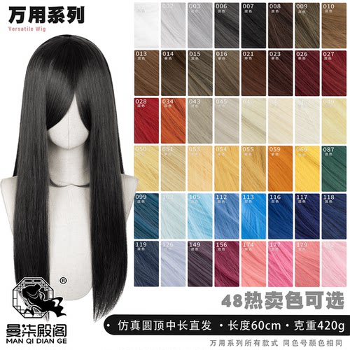 万用长直60cm棕色中长cos假发