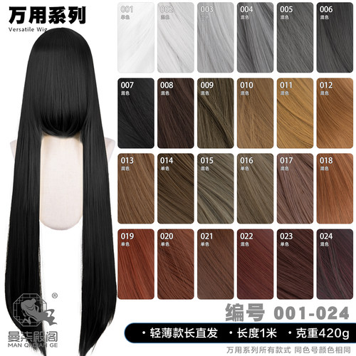 曼柒殿阁高温丝轻薄COS假发