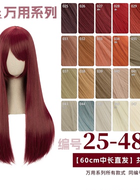 曼柒殿阁酒红大红橙色亚麻象牙黄万用60CM中长直发cos假发25-48色