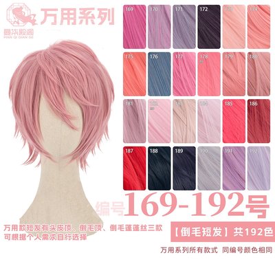 曼柒殿阁动漫游戏粉色系cos假发