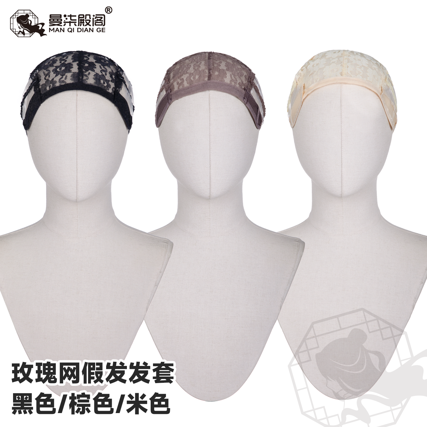 假发cosplay网帽配件玫瑰弹力网毛坯胚辅料胶纸黑色网帽做头套子,饰品/流行首饰/时尚饰品新,发饰,淘宝优惠券,粉丝福利购,淘宝优惠卷