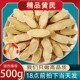 野生黄芪泡水泡茶黄芪甘肃岷县正北芪片无硫熏补中益气煲汤中药材