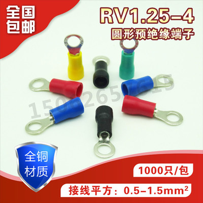 圆型带绝缘套O型端子RV1.25-3