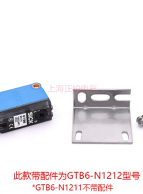 西克SICK光电开关GTB6-N1212全新原装1052445迷你型光电传感器