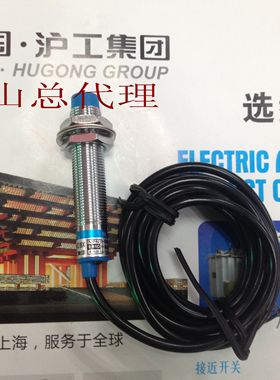 中国沪工接近开关LJ12A3-4-Z/BX