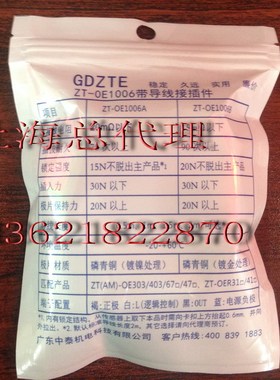 光电开关连接线ZT-0E1006带导线接插件配EE-SX670EE-SX671EESX672