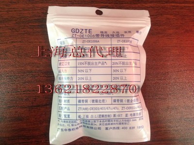 光电开关连接线ZT-0E1006带导线接插件配EE-SX670EE-SX671EESX672