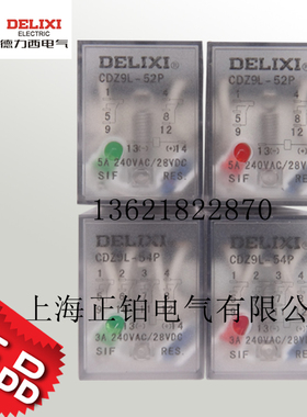 德力西小型继电器CDZ9L-52PCDZ9L-54P带灯8只脚12只脚DC24VAC220V
