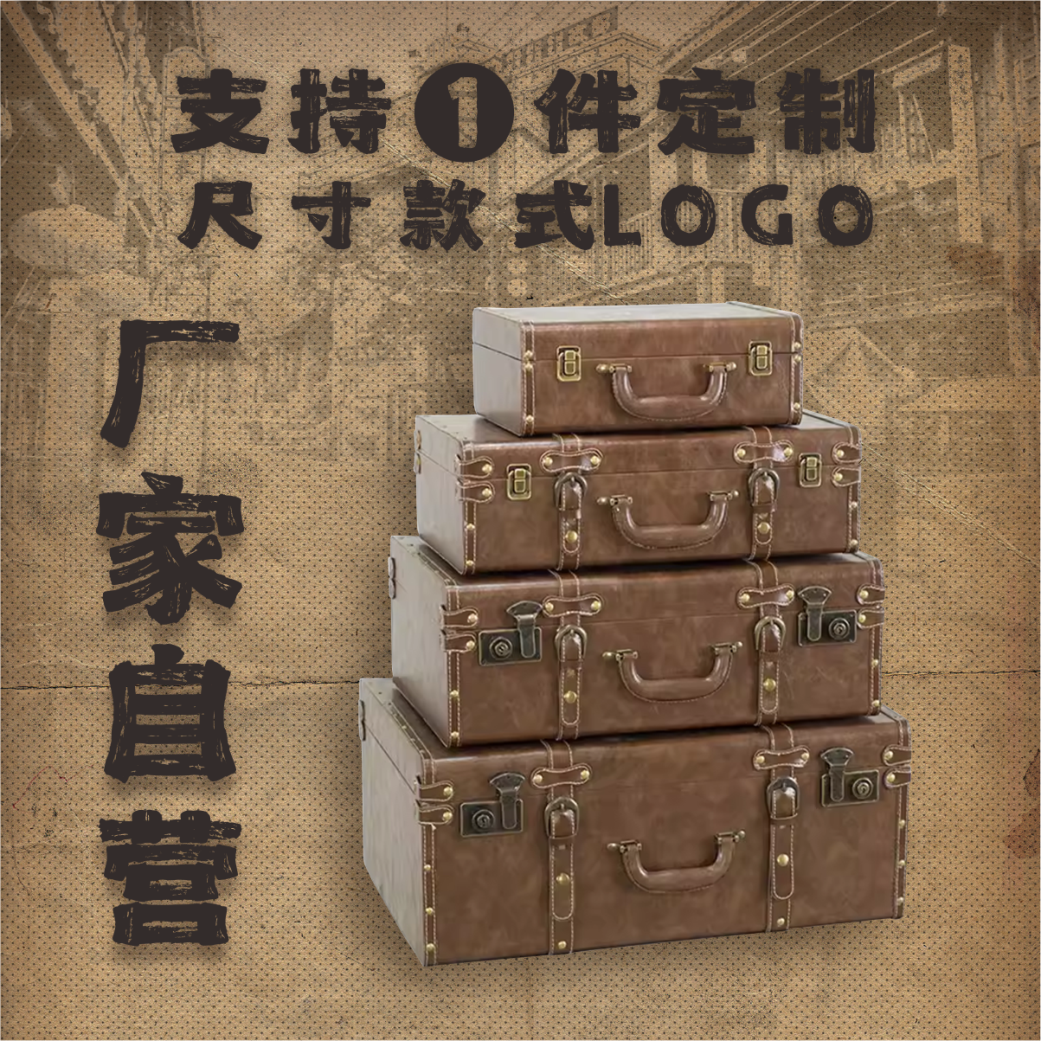 复古手提箱男女收纳箱子登机行李箱橱窗装饰展示芙莉莲老式皮箱