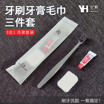 一次性待客软毛牙刷牙膏毛巾套装酒店宾馆专用牙具旅行洗漱用品