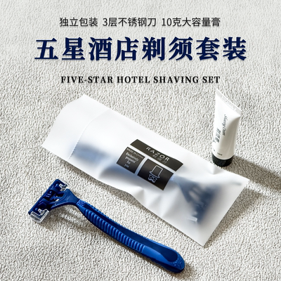3层一次性剃须刀—五星酒店专用