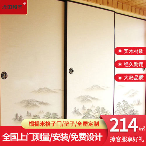 日式谷仓移门隔断门福斯玛门榻榻米定制推拉门和室门滑动隔断吊柜