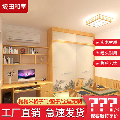 日式榻榻米床全屋定制整体榻榻米床地台儿童房书房卧室多功能组合
