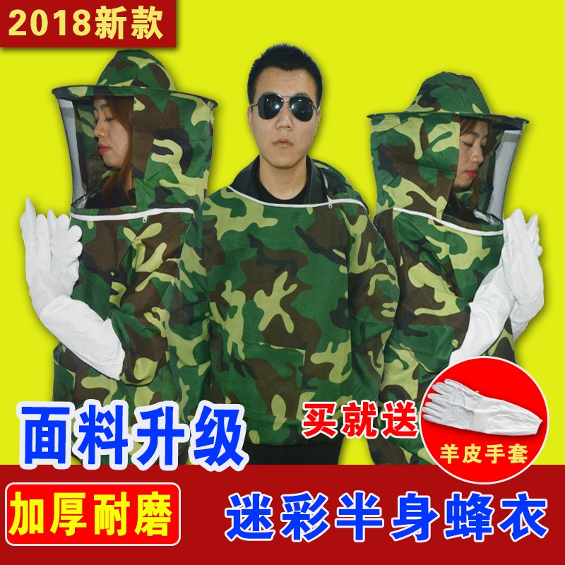 蜂具防蜂衣养蜜蜂防护衣服手套加厚养蜂工具全套连体防峰衣防蜂服|msdalam kategori Aksesori Digital 3C, pasaran komponen elektronik, komponen elektronik, Komponen lain - dari Buy2taobao.com untuk memberikan perkhidmatan ejen Taobao profesional membeli