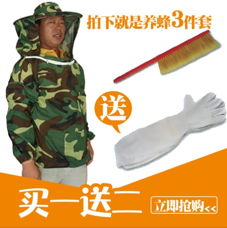 养蜂工具防蜂服蜜蜂防护手套蜂扫半身透气防蜂衣蜜蜂帽防峰服包邮|ruв категории Цифровые аксессуары, рынок электронных компонентов, электронный элемент, другие компоненты - от Buy2taobao.com для оказания профессиональной услуги покупки агента Taobao