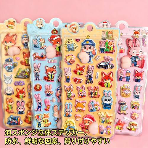 1pc/4pcs Zootopia 3D Bubble Stickers Thickened Squishy Butt