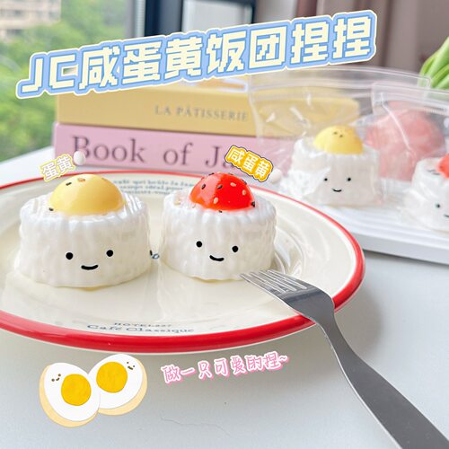 Simulation Food Play Jc Salty Egg Yolk Rice Ball Pinch Music