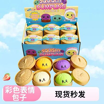 Blind box Colorful Simulated Dumpling Squishy Relaxing Relie