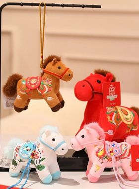 2026 Chinese New Year Keychain The Year of Horse Keyring Mas