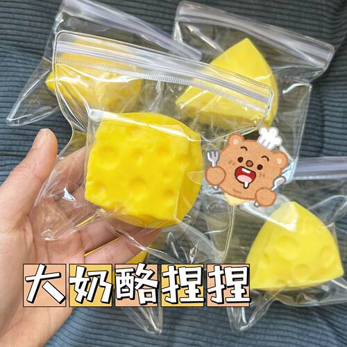 Square Cheese Pinch Le Super Soft Slow Rebound Squeeze Decom
