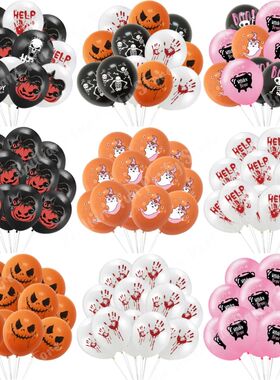 Halloween Balloons 12 Inch Black Orange White Pink Latex Bal