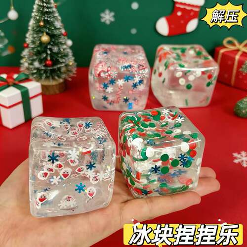Maltose Ice Cube Decompression Kneading Music Decompression