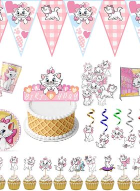 Pink Marie Cat Disposable Girl Happy Birthday Party Supplies