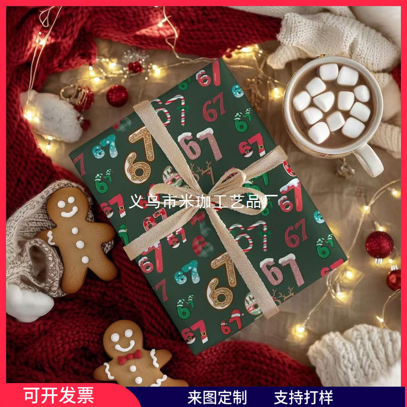 67 Meme Christmas Gift Wrap Meme Christmas Gift Wrapping Pap