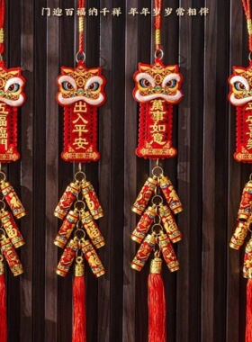 2026 Housewarming New Year Pendant New House Lion Dance Pend