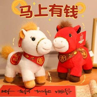 2026 Year of the Horse Mascot Pendant Plush Toy Doll Chinese