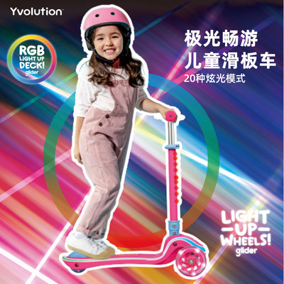 菲乐骑儿童发光滑板车3到8岁小孩男女童闪光踏板车大童宝宝滑滑车