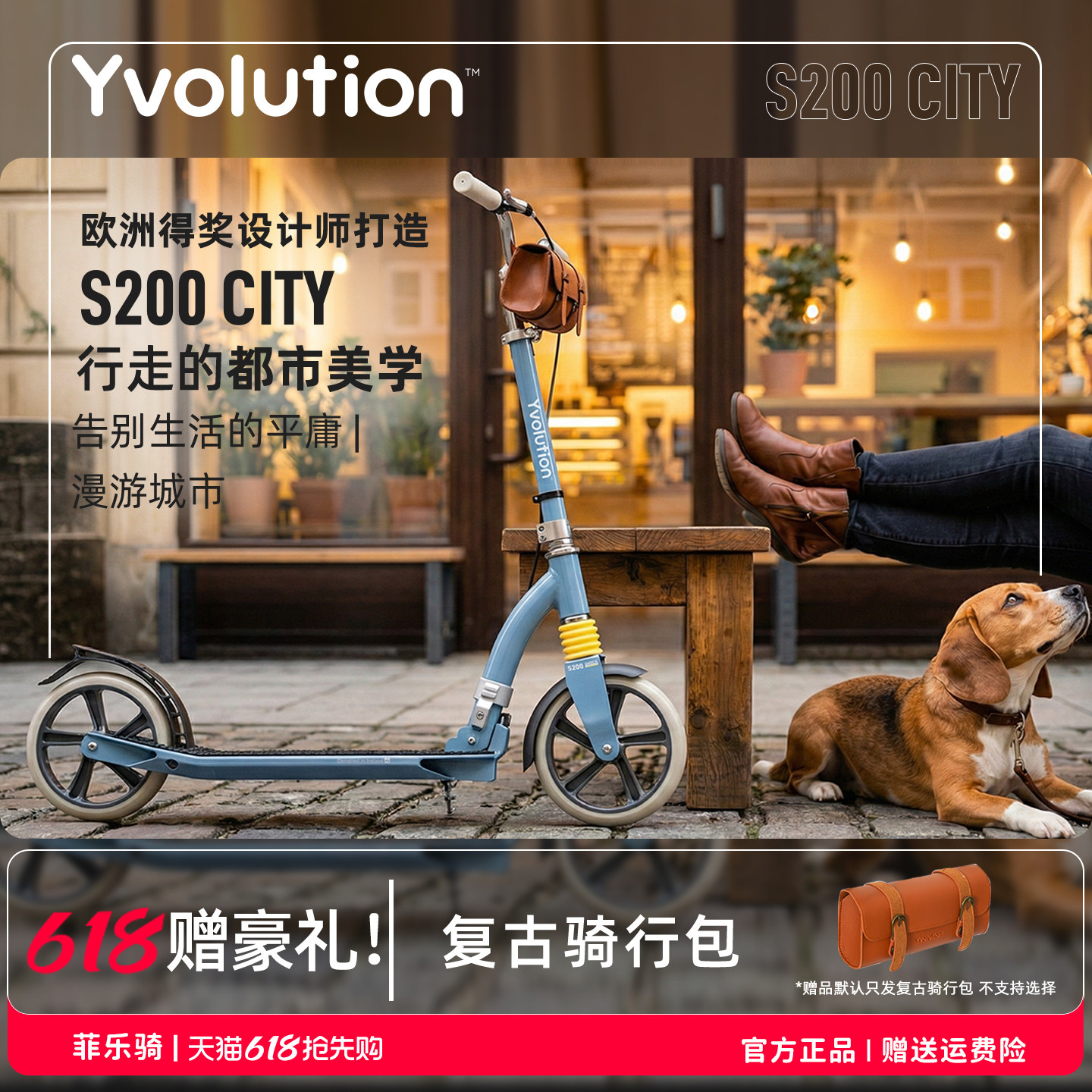 菲乐骑两轮滑板车二轮大童成人代步神器滑滑车儿童6-12以上非电动