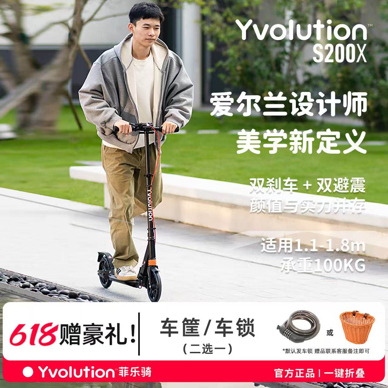 菲乐骑两轮滑板车6到12岁以上青少年大学生代步成人非电动滑板车
