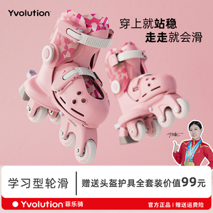 男女初学者辅助旱冰鞋 菲乐骑稳稳轮滑鞋 宝宝轮滑鞋 6岁 单双排2