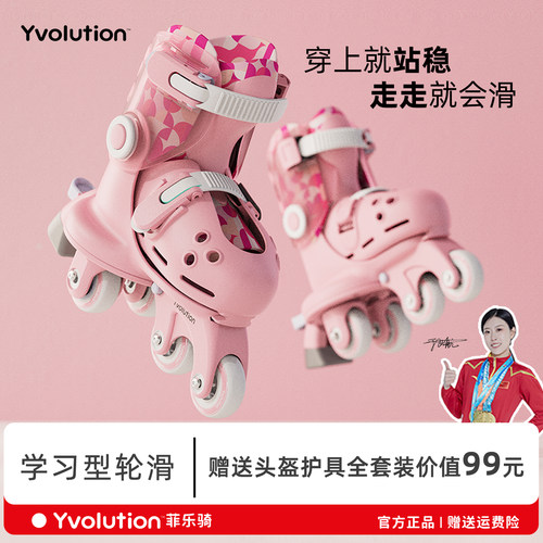 菲乐骑稳稳轮滑鞋单双排2-6岁+宝宝轮滑鞋男女初学者辅助旱冰鞋