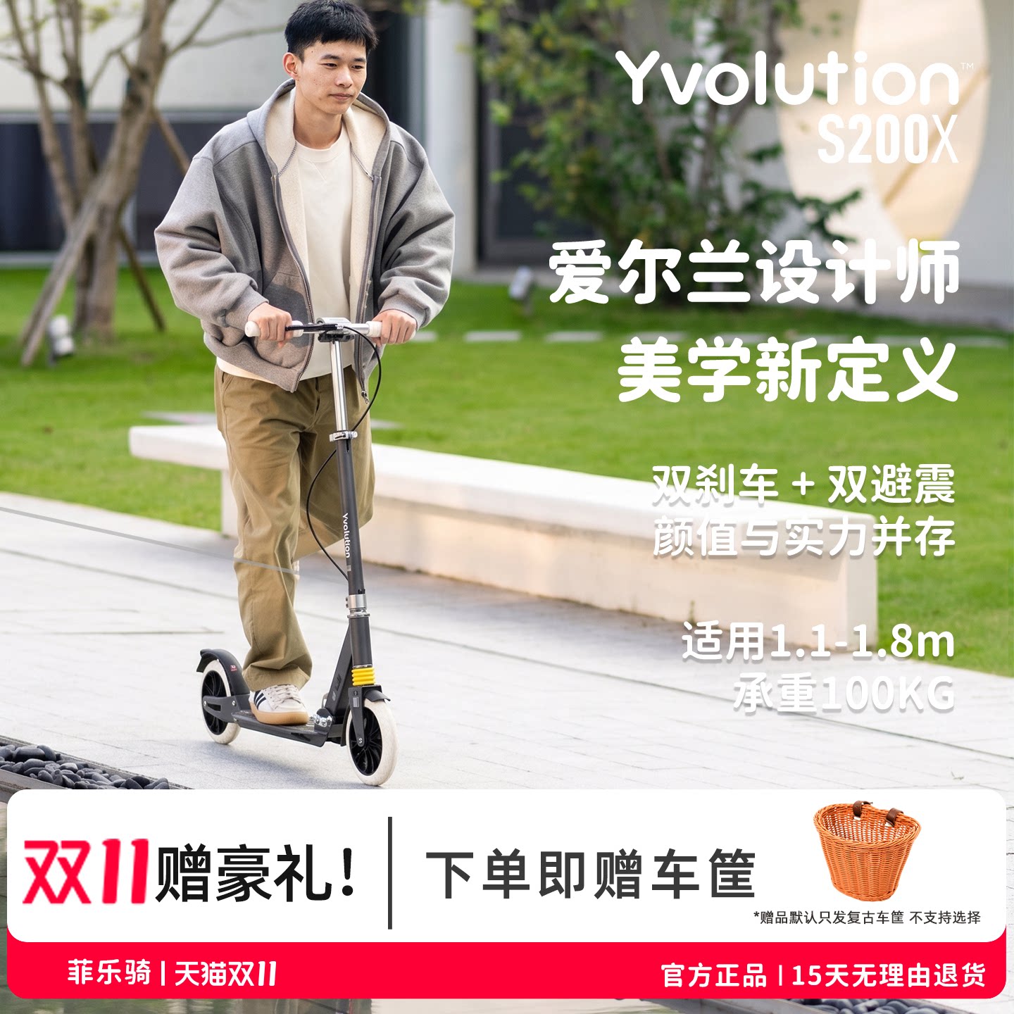 菲乐骑两轮滑板车6到12岁以上青少年大学生代步成人非电动滑板车