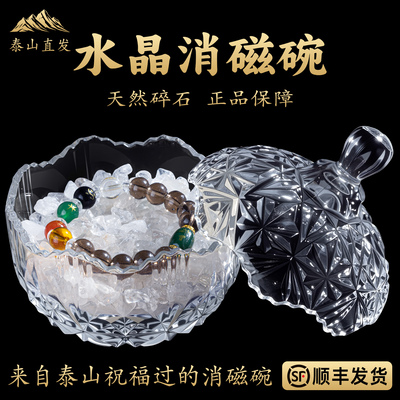 纯天然白水晶消磁石首饰手串消磁