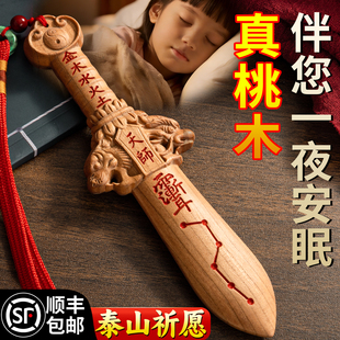 桃木剑婴儿真正 桃木挂件随身天师紫薇讳七星剑真品儿童宝宝木雕