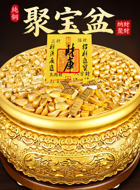 聚宝盆纯铜招财聚财摆件黄铜2026年新款生财八方来财冰箱上金元宝