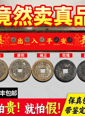 五帝钱压门槛真品正品铜钱过门石下大出入平安入户门古币装修专用