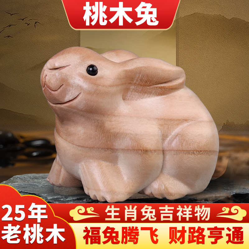 兔子摆件原木十二家居客厅工艺品