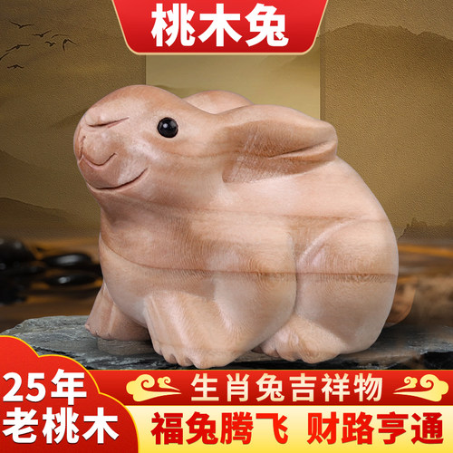兔子摆件原木十二家居客厅工艺品