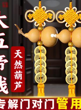 天然葫芦挂件门对门入户门对邻居