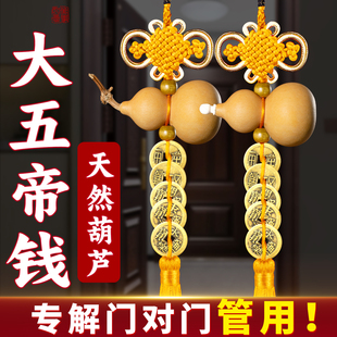 中华大五帝钱真品挂件葫芦门对门秦半两上黄铜古钱汉唐宋明朝入户