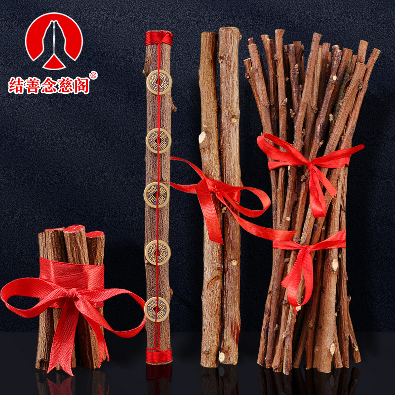 桃木枝五帝钱挂件枝条棍野生