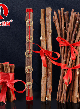 桃木树枝桃树枝桃木棍棒五帝钱桃枝条婴儿童宝宝惊吓夜晚啼哭搬家