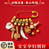 桃木剑别针婴儿挂件宝宝辟外出惊跳安全孕妇安胎黑狗牙齿胸针神器