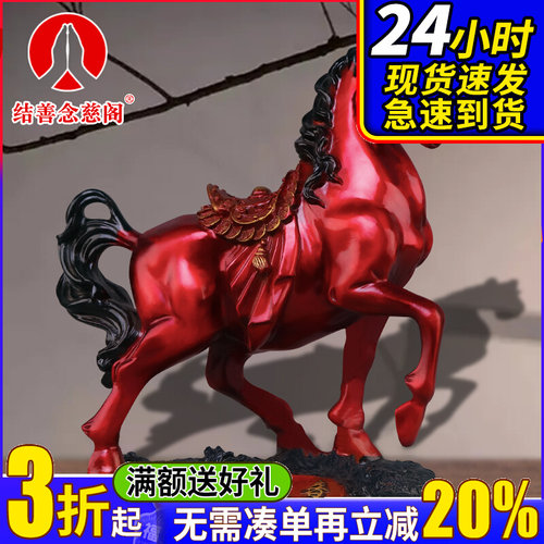马到成功铜马摆件纯铜家居客厅办公室卧室生肖马S装饰开业工艺礼