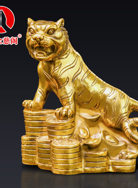纯铜老虎摆件吉祥物新款车载装饰玄关客厅上山虎虎生威十二生肖虎