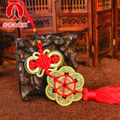 八帝钱梅花铜钱挂件纯铜古币客厅卧室家居装 饰品车载平安车内挂饰